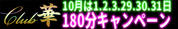 在籍一覧 さらさんのプロフィール｜吉原・ソープ クラブ華