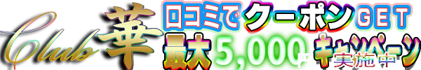 在籍一覧 みらいさんのプロフィール｜吉原・ソープ クラブ華