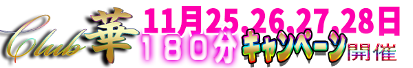 在籍一覧 まよいさんのプロフィール｜吉原・ソープ クラブ華