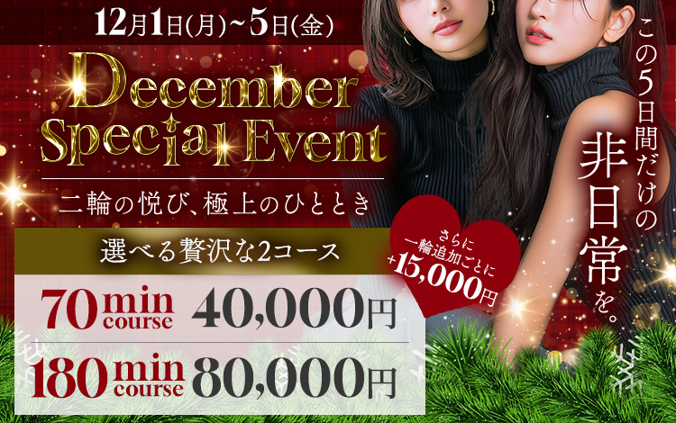 ２輪車キャンペーン