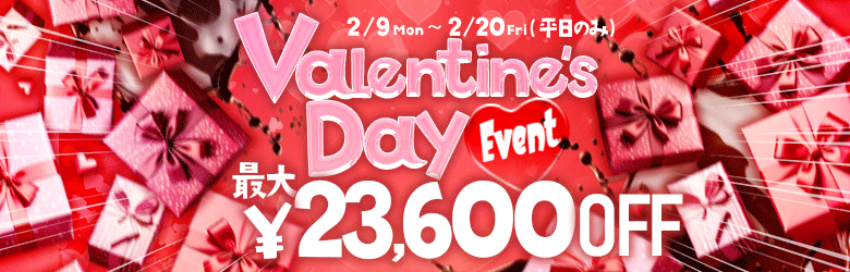 バレンタインキャンペーン
