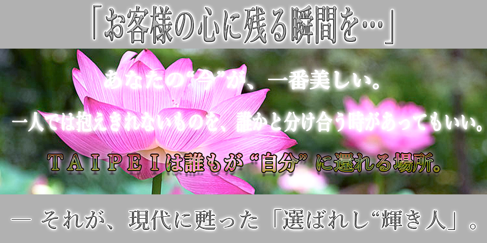 華グループ台北